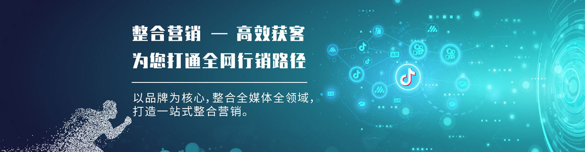 西充网络推广开户
